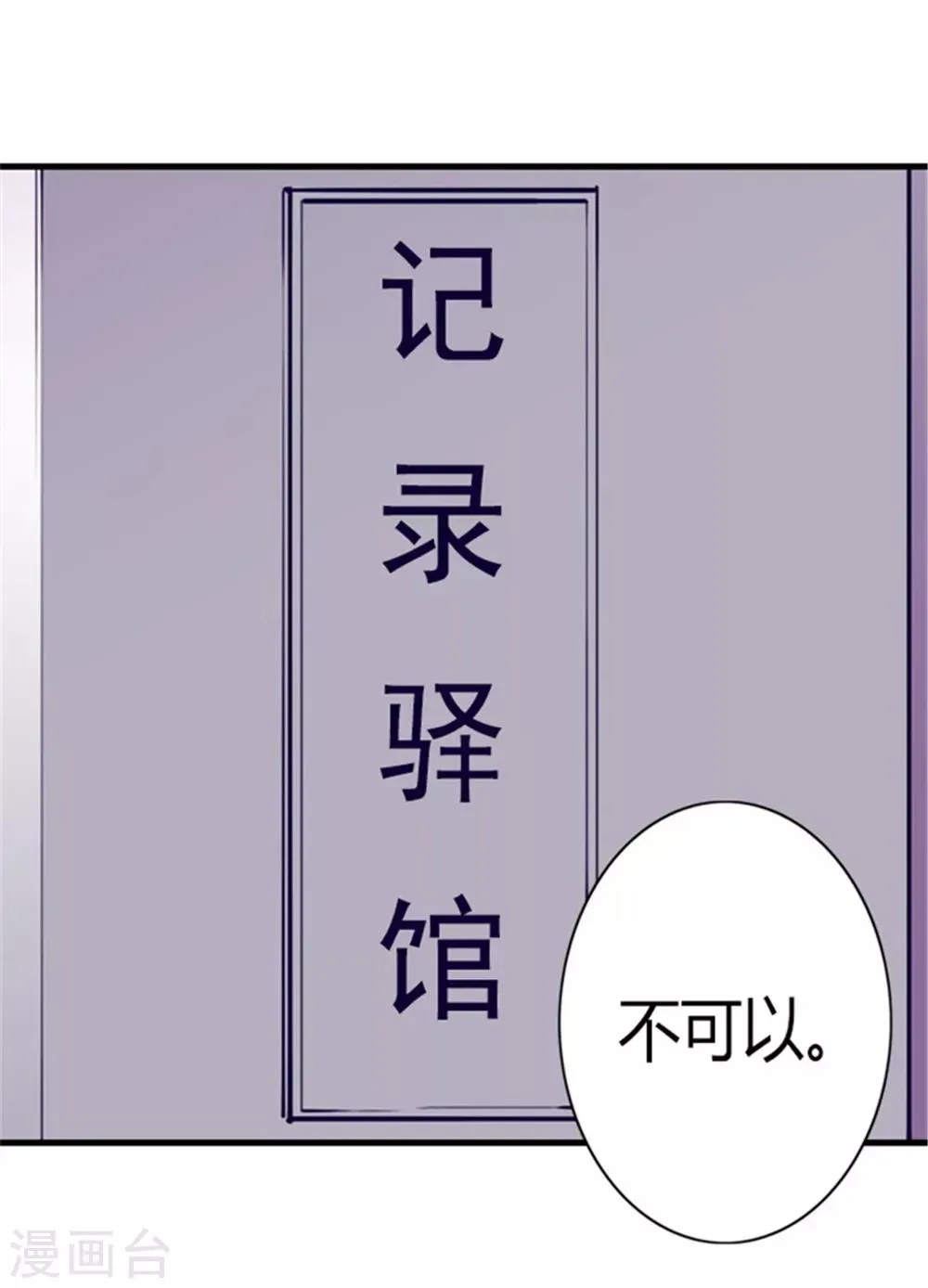 第110话 荆绣薇和崔智秀 第32页
