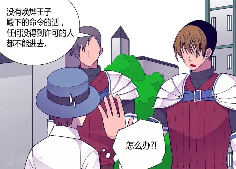第110话 荆绣薇和崔智秀 第33页