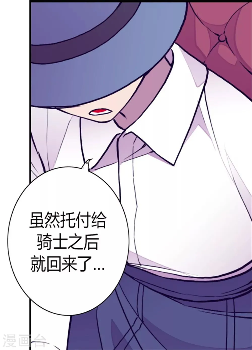 第110话 荆绣薇和崔智秀 第35页