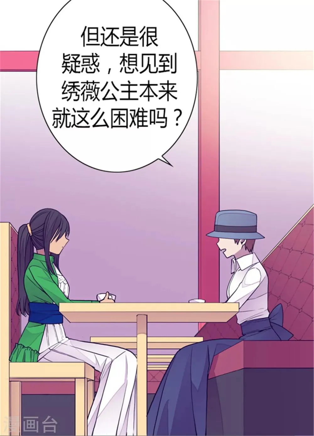 第110话 荆绣薇和崔智秀 第36页