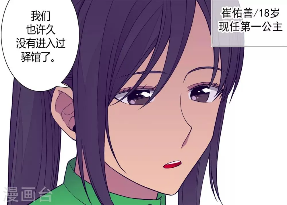 第110话 荆绣薇和崔智秀 第37页