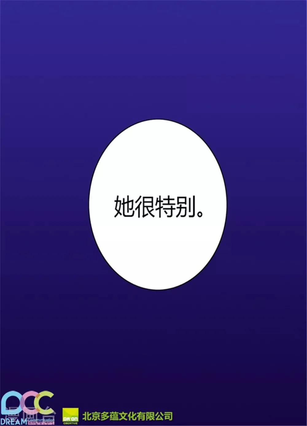 第110话 荆绣薇和崔智秀 第38页