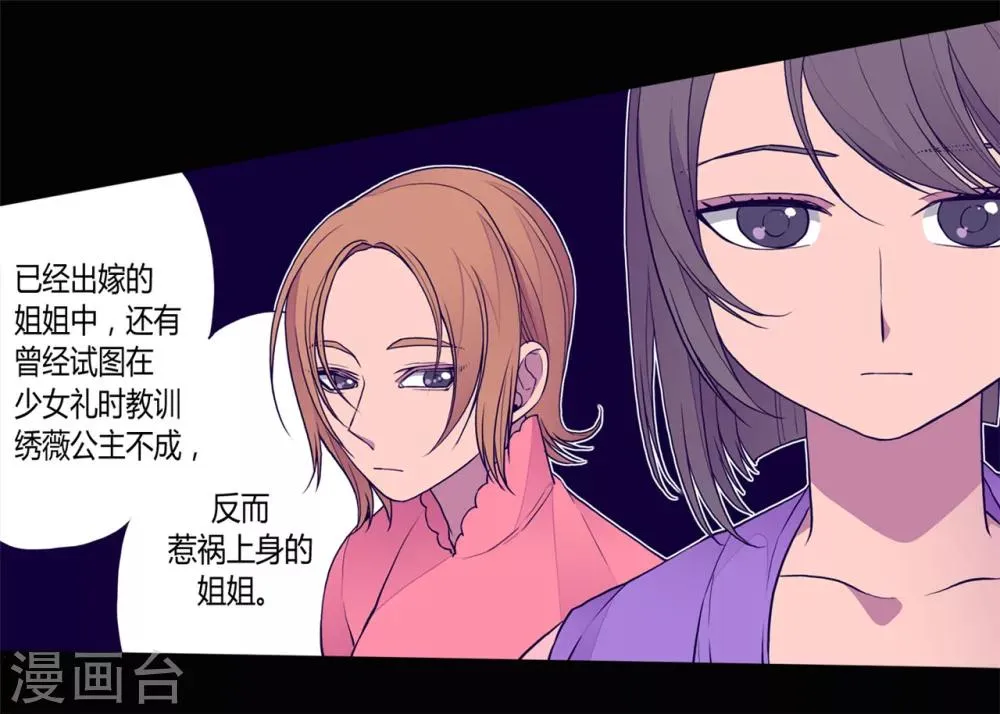 第111话 两个警告 第1页