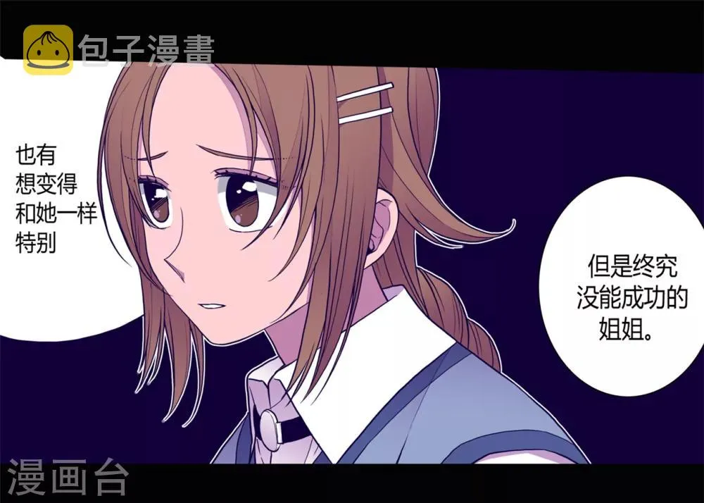 第111话 两个警告 第2页
