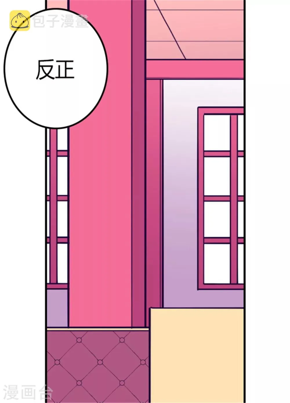 第111话 两个警告 第3页