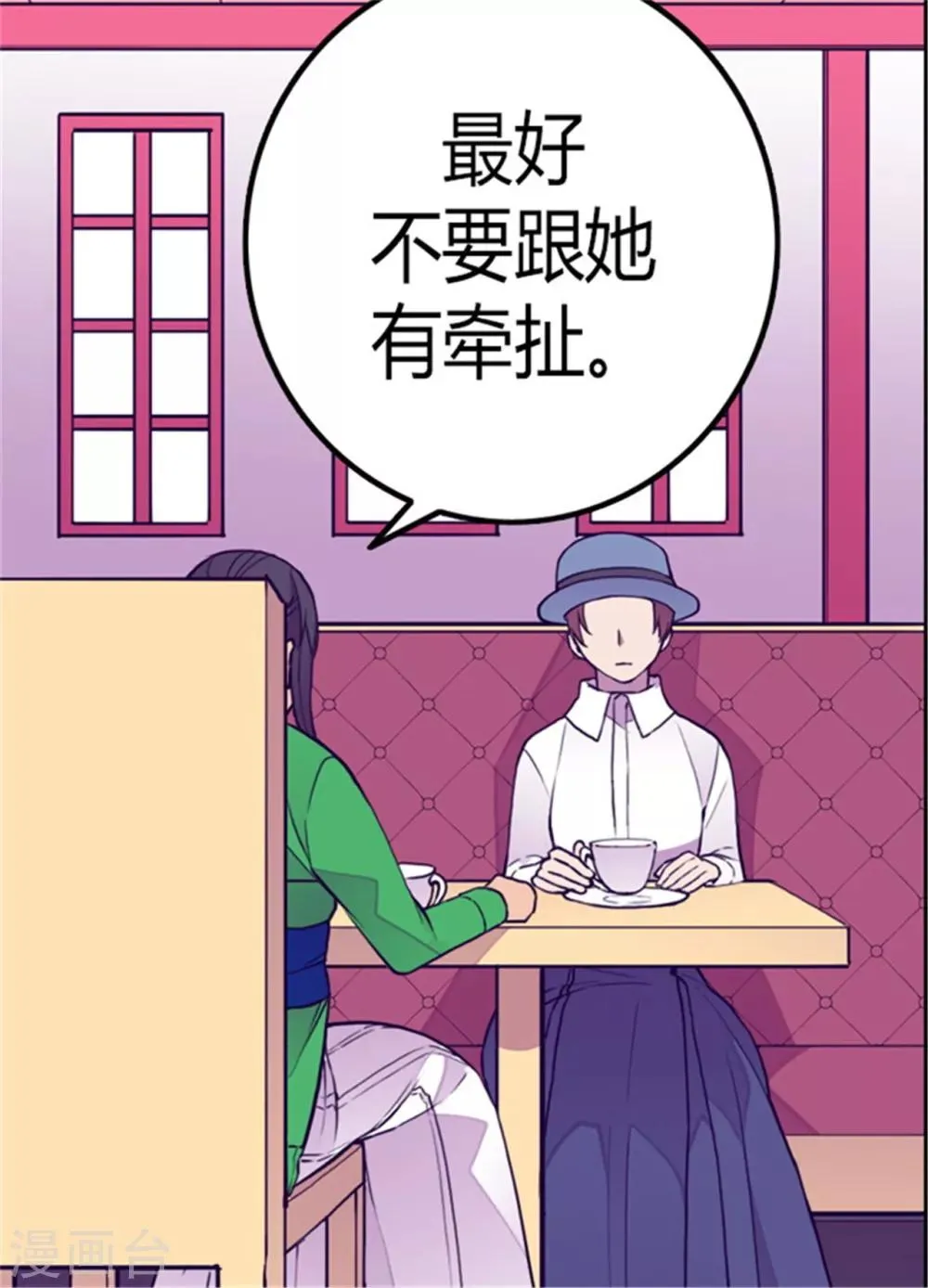 第111话 两个警告 第4页