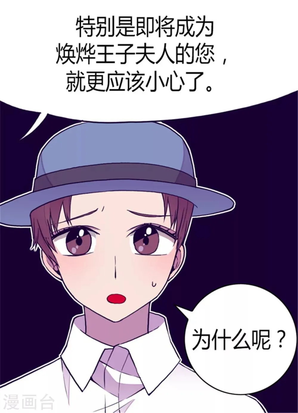第111话 两个警告 第5页