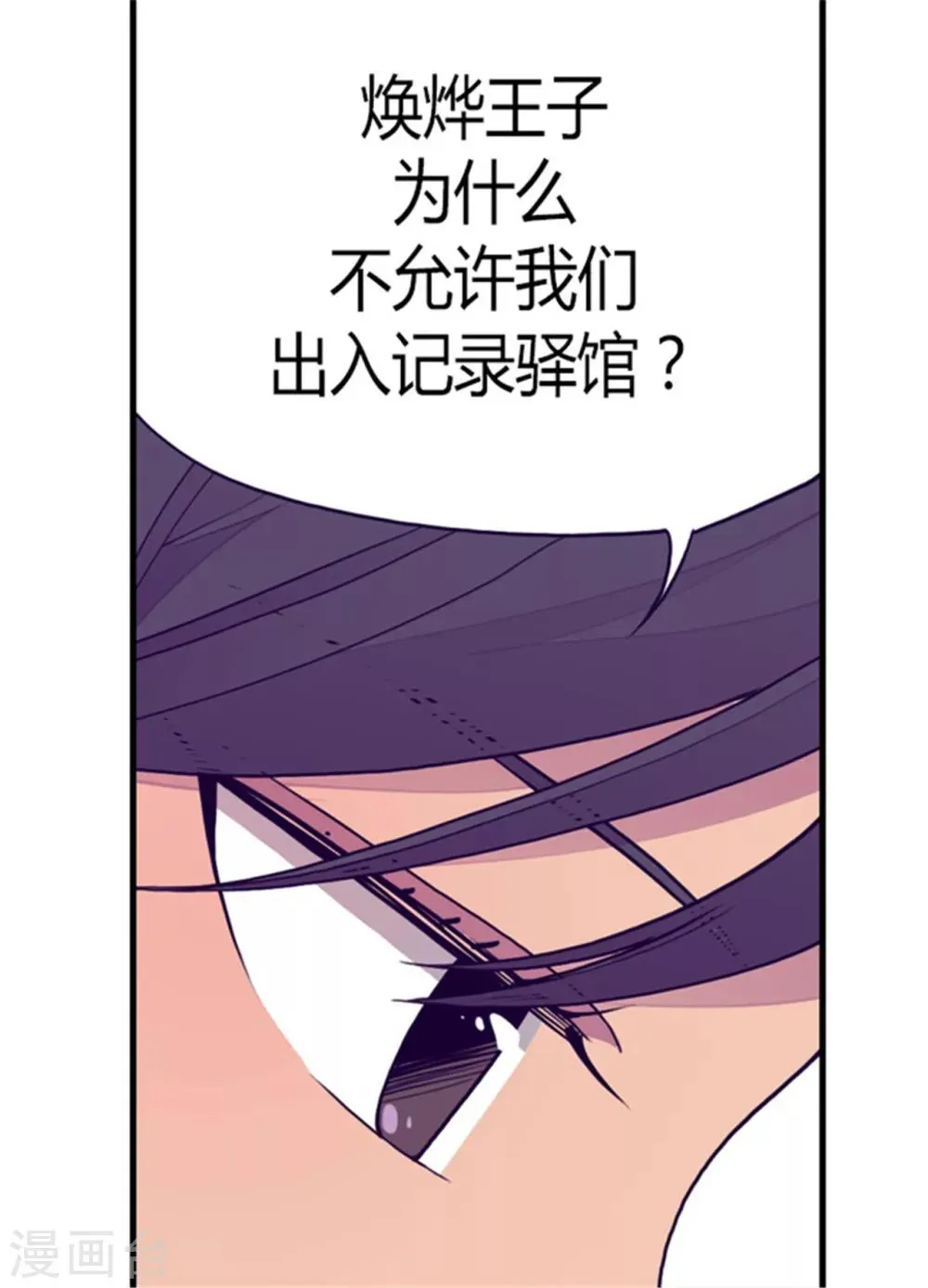 第111话 两个警告 第6页