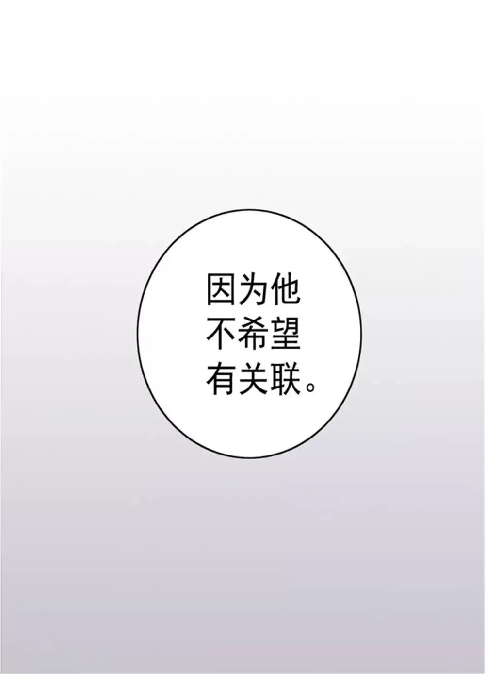 第111话 两个警告 第7页