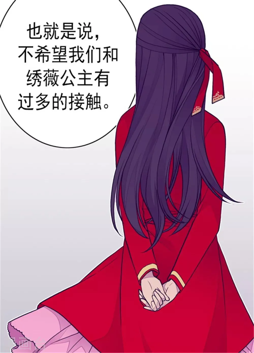 第111话 两个警告 第8页