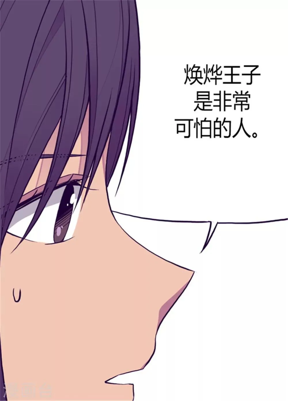 第111话 两个警告 第9页