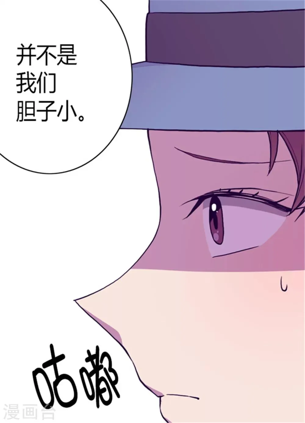 第111话 两个警告 第10页