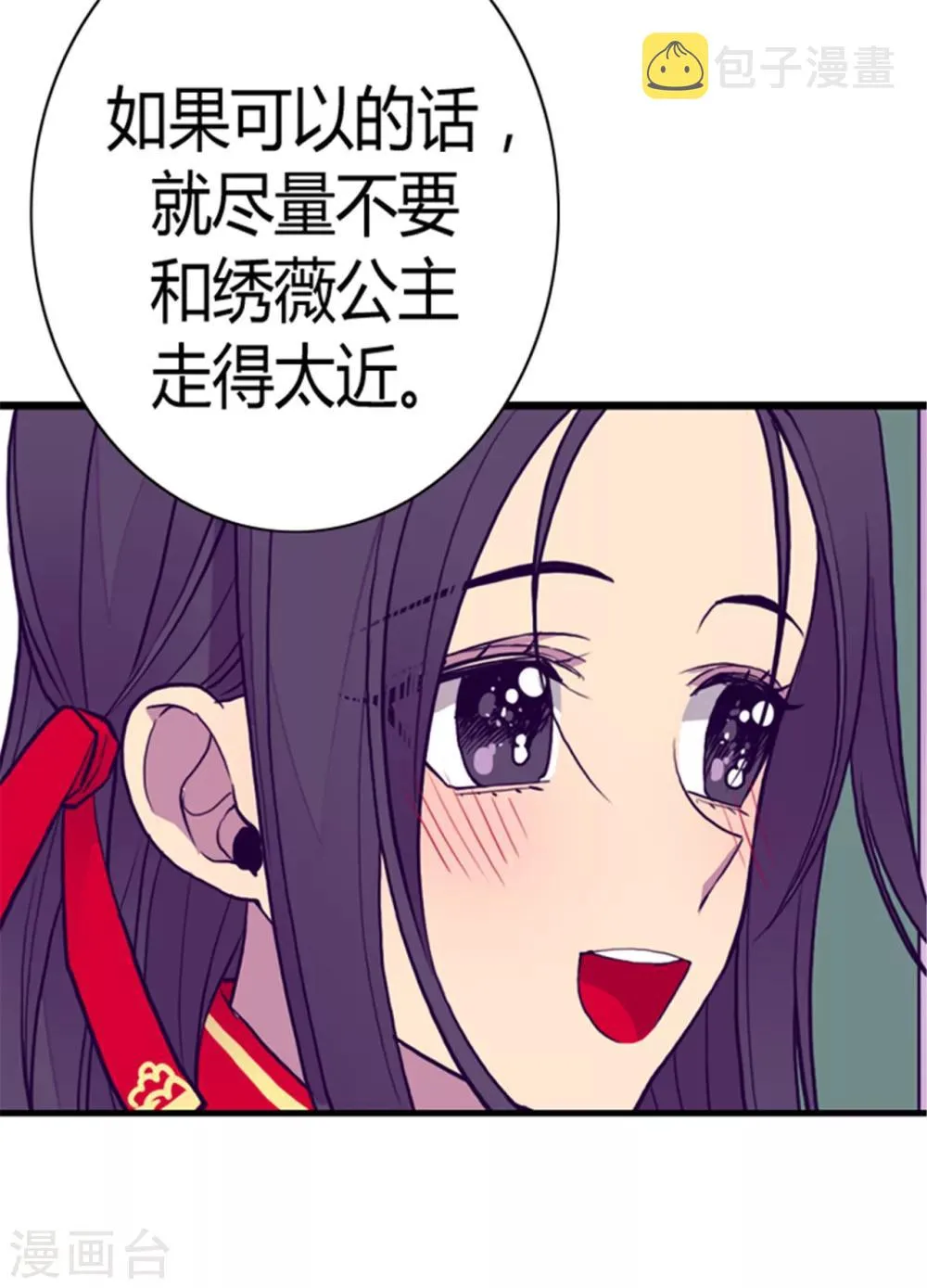 第111话 两个警告 第11页