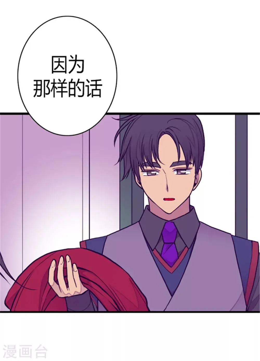第111话 两个警告 第12页