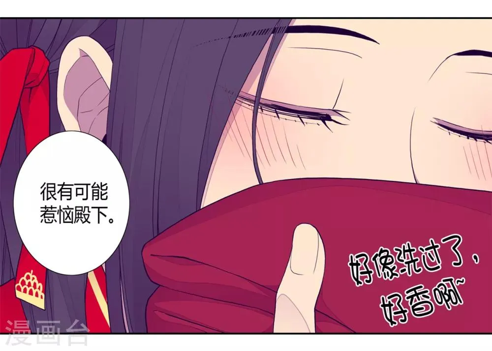 第111话 两个警告 第13页
