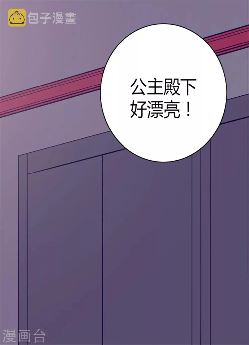 第111话 两个警告 第16页