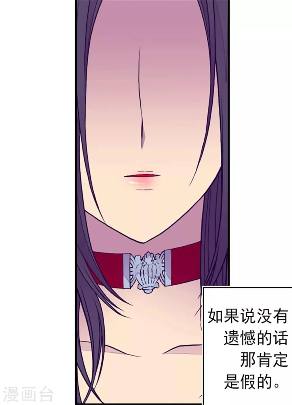 第111话 两个警告 第23页