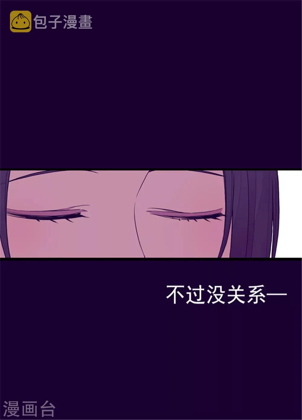 第111话 两个警告 第24页