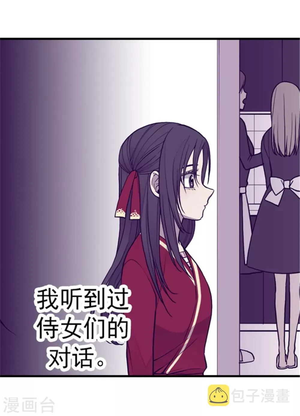 第111话 两个警告 第26页