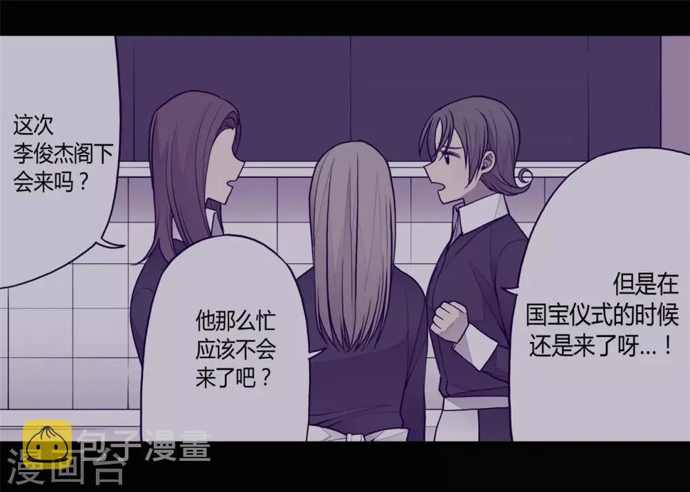 第111话 两个警告 第27页