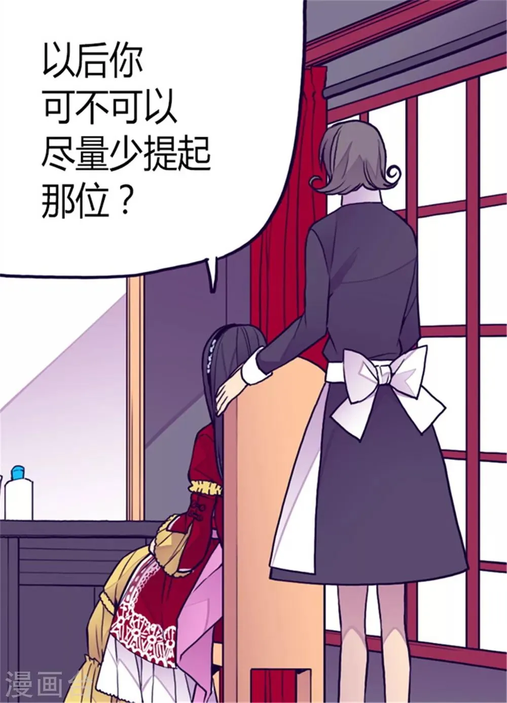 第111话 两个警告 第28页