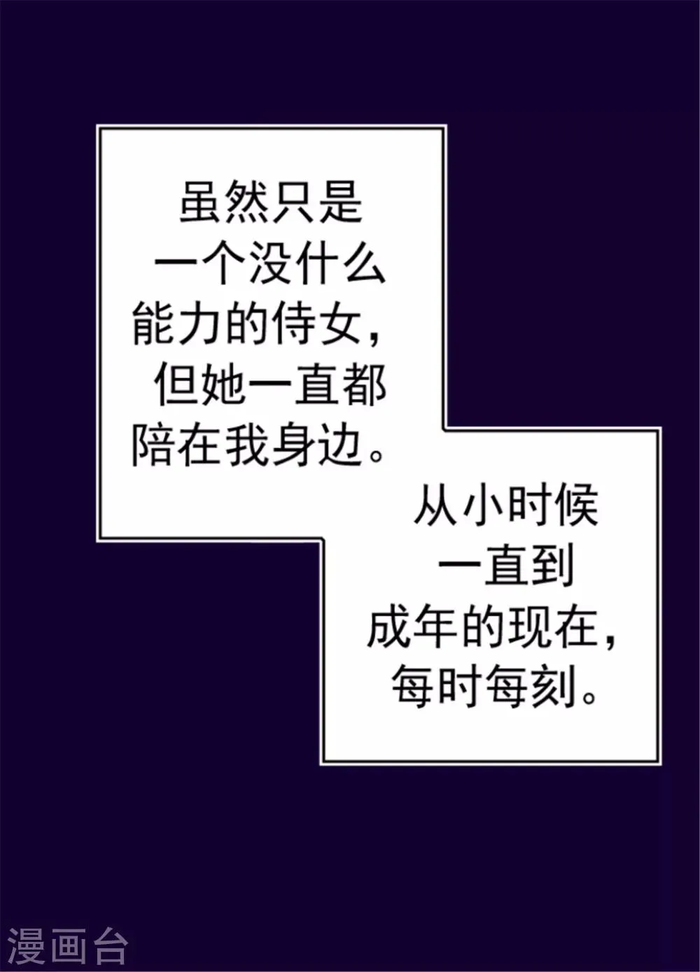 第111话 两个警告 第31页