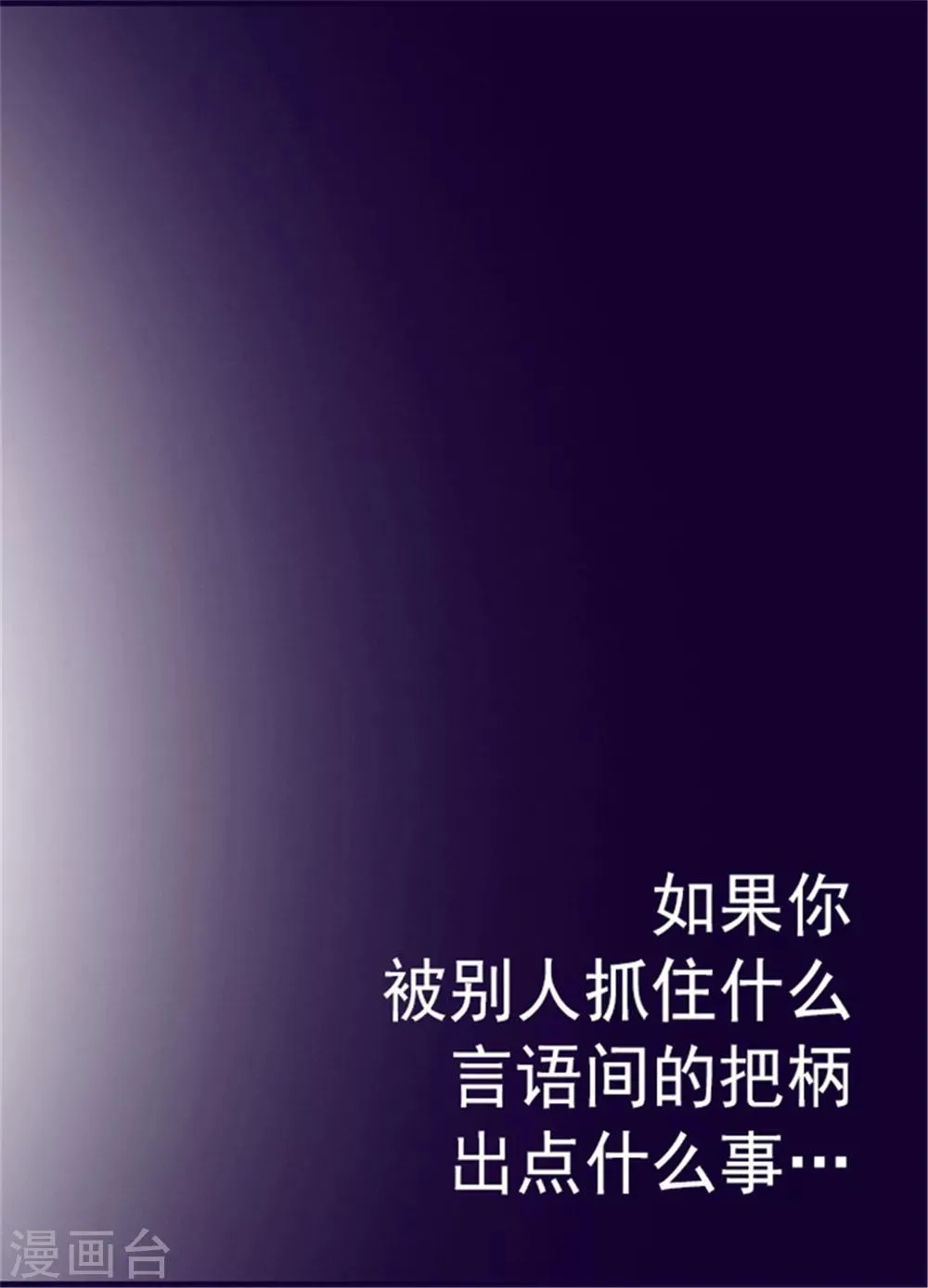 第111话 两个警告 第32页