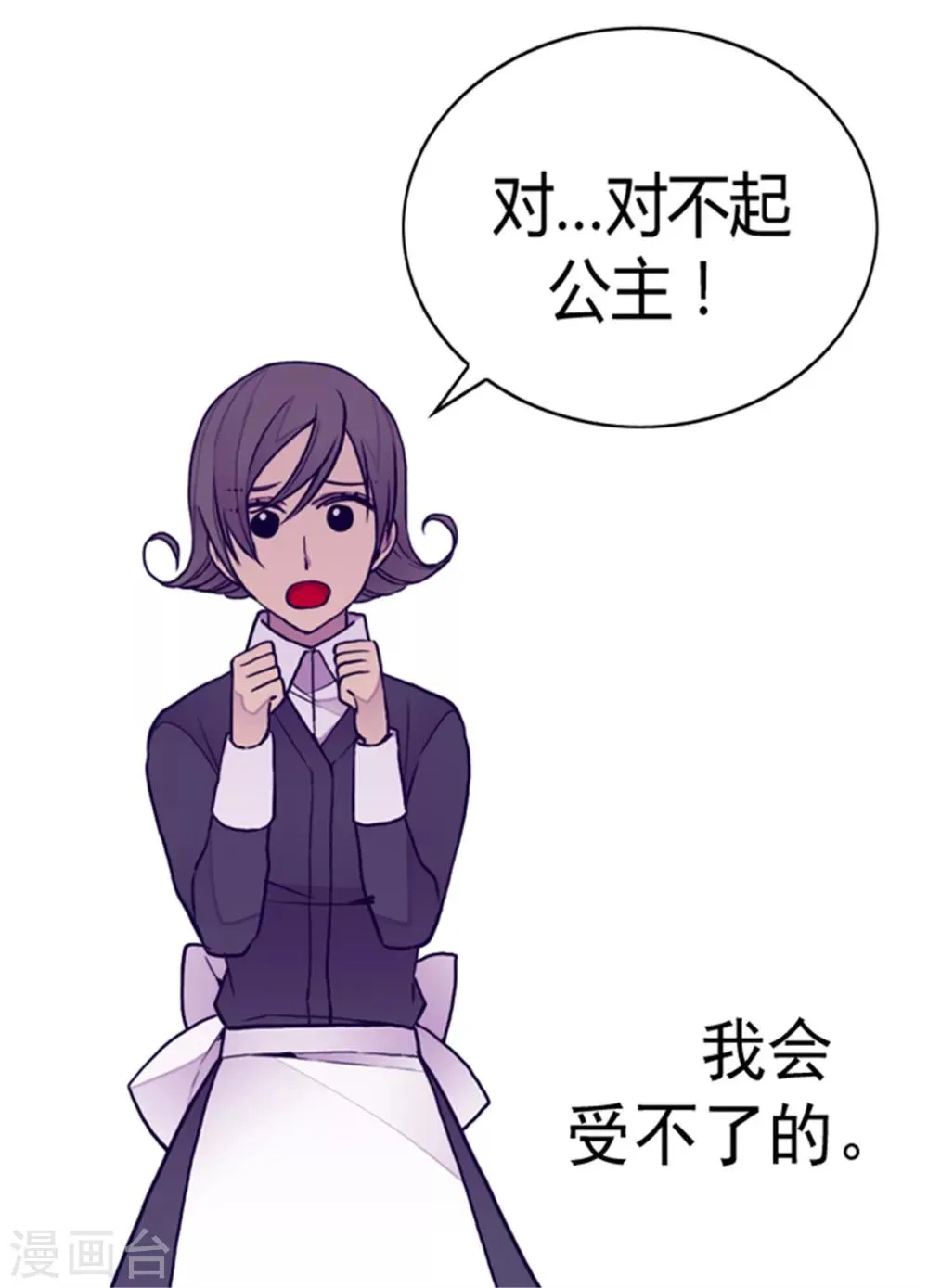 第111话 两个警告 第33页