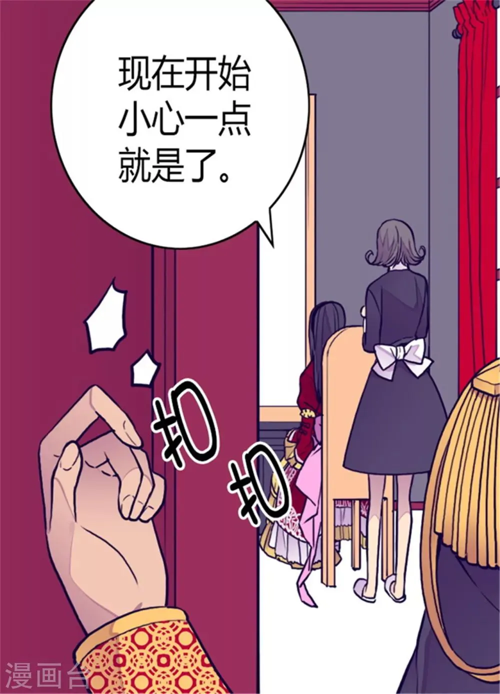 第111话 两个警告 第34页