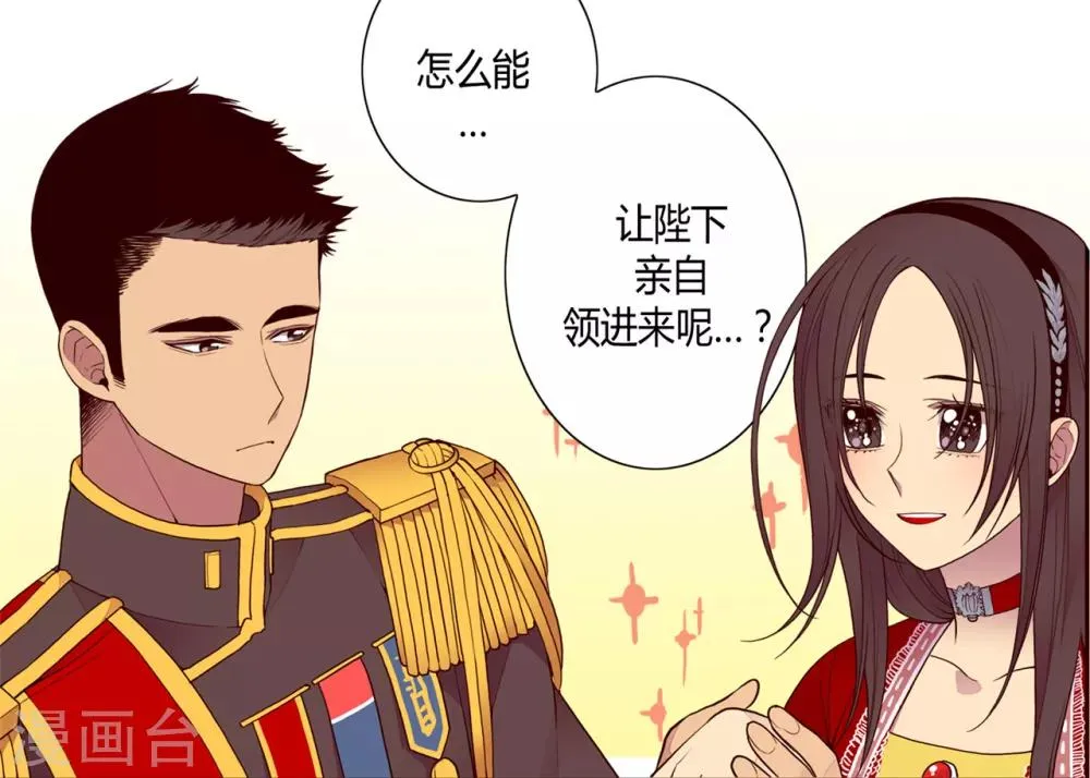 第112话 成年礼 第2页
