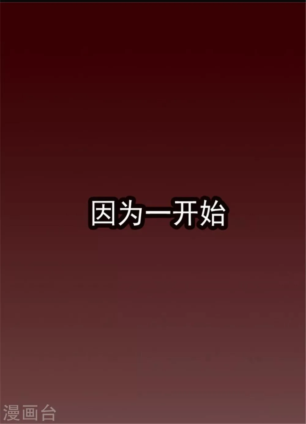 第112话 成年礼 第7页