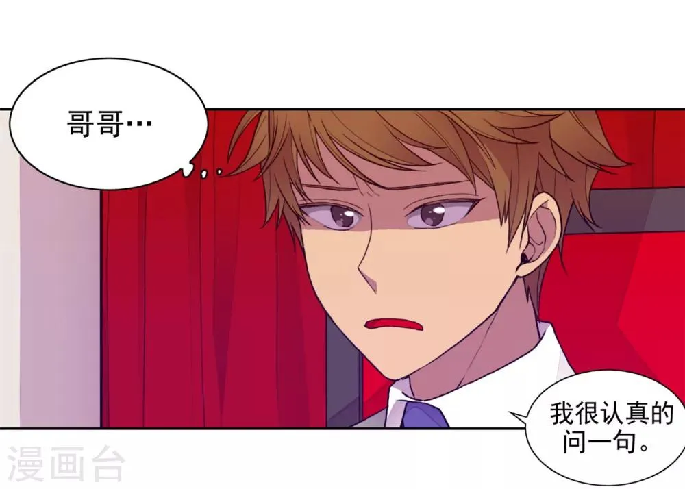 第112话 成年礼 第11页