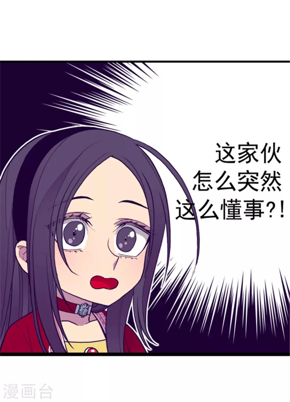 第112话 成年礼 第14页