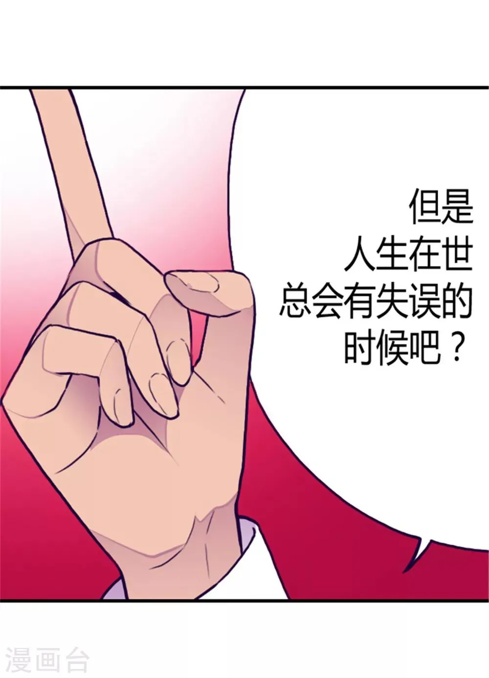 第112话 成年礼 第15页