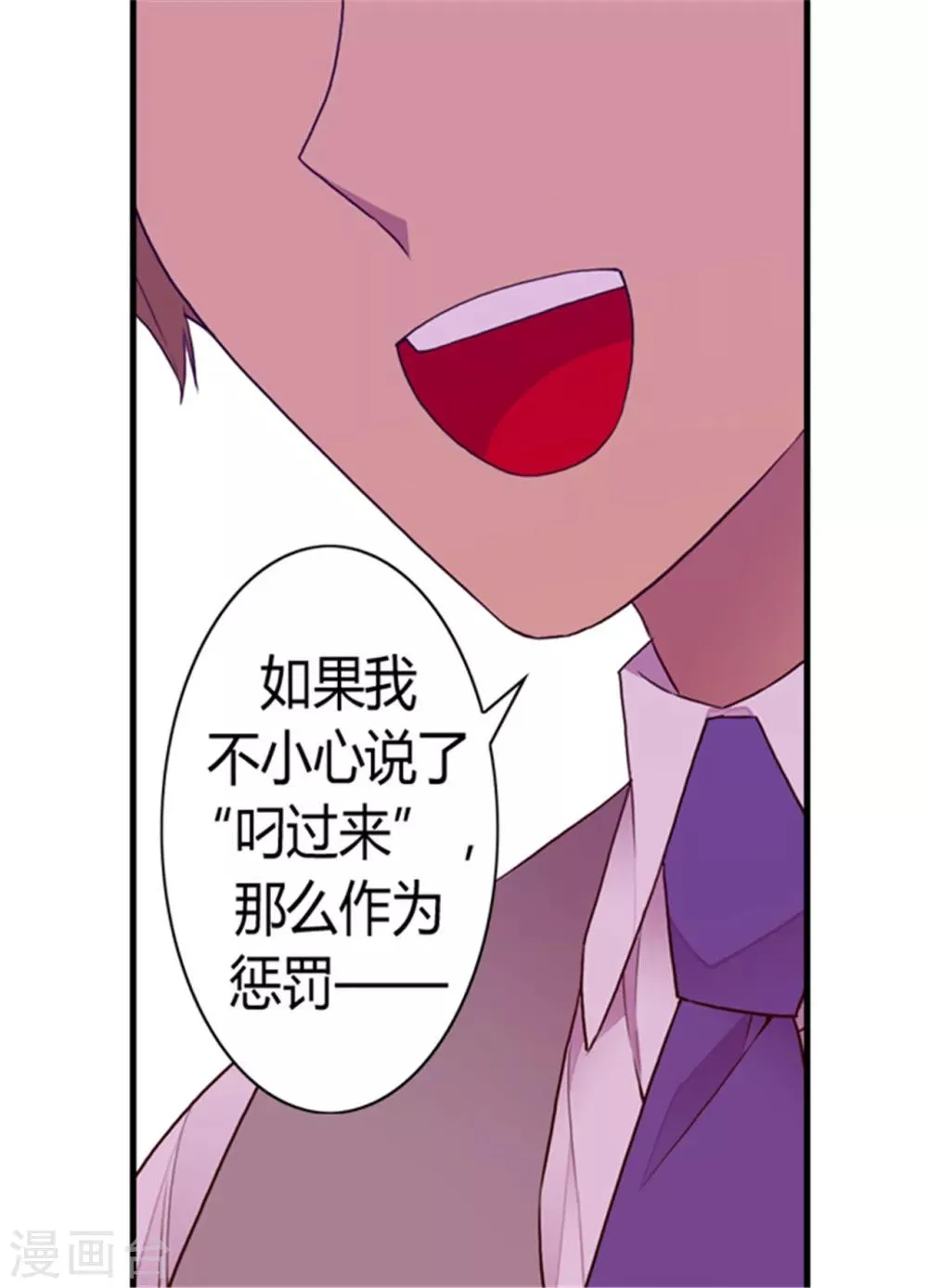 第112话 成年礼 第16页