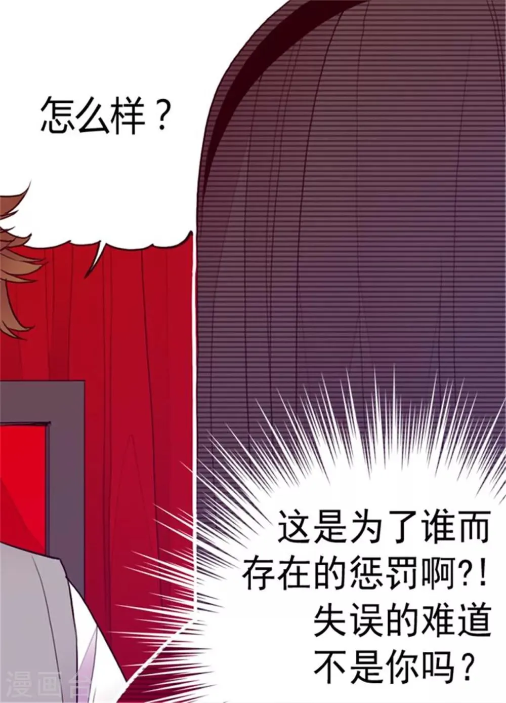 第112话 成年礼 第18页