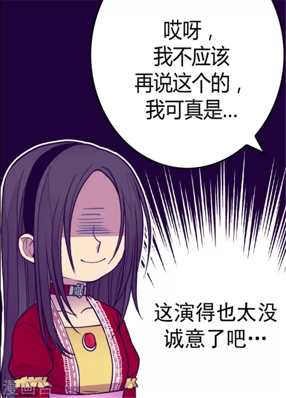 第112话 成年礼 第20页