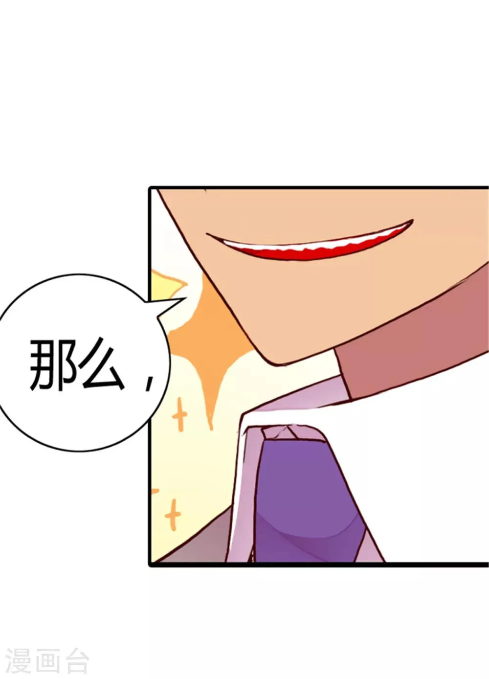 第112话 成年礼 第21页