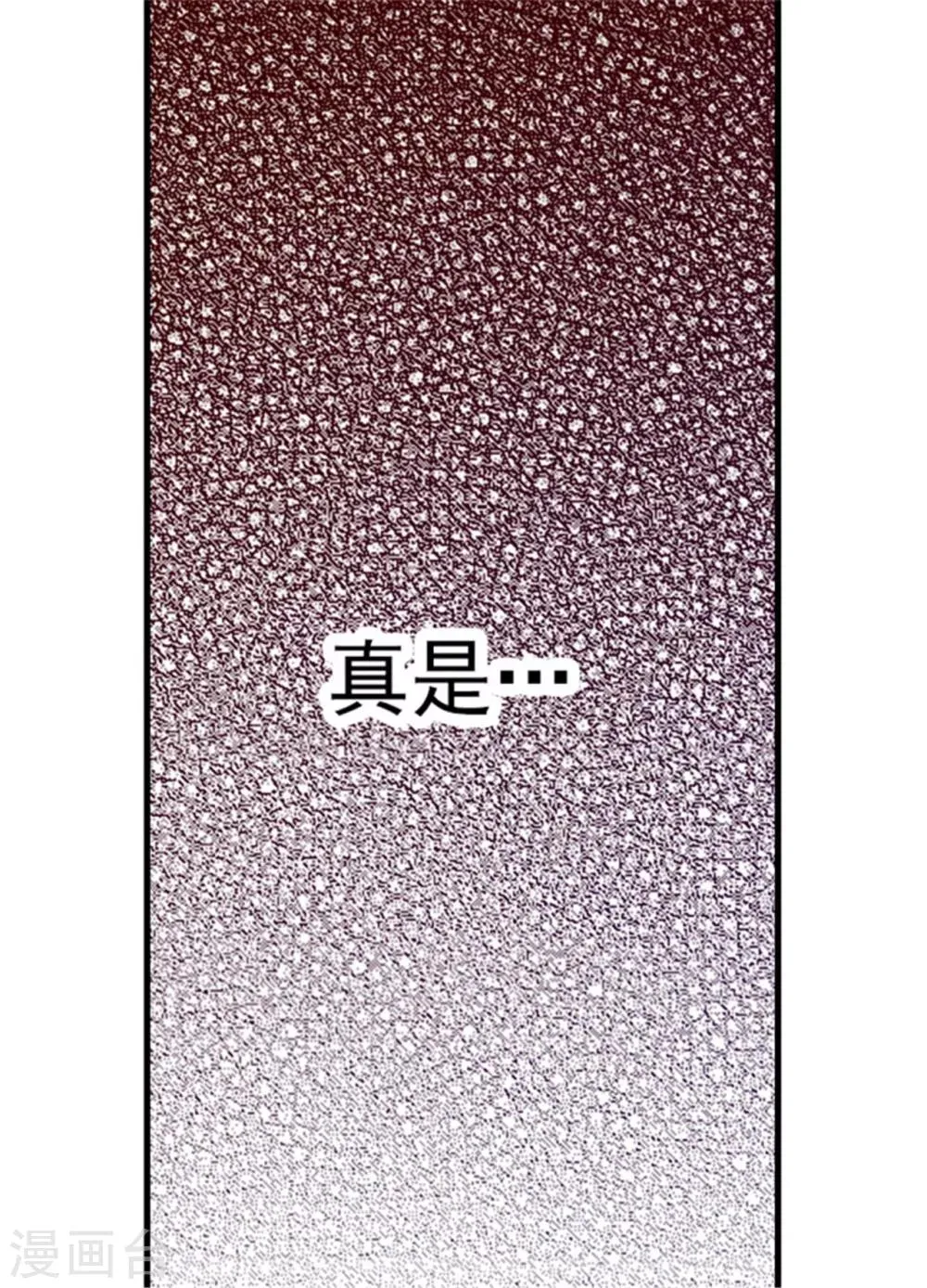 第112话 成年礼 第23页