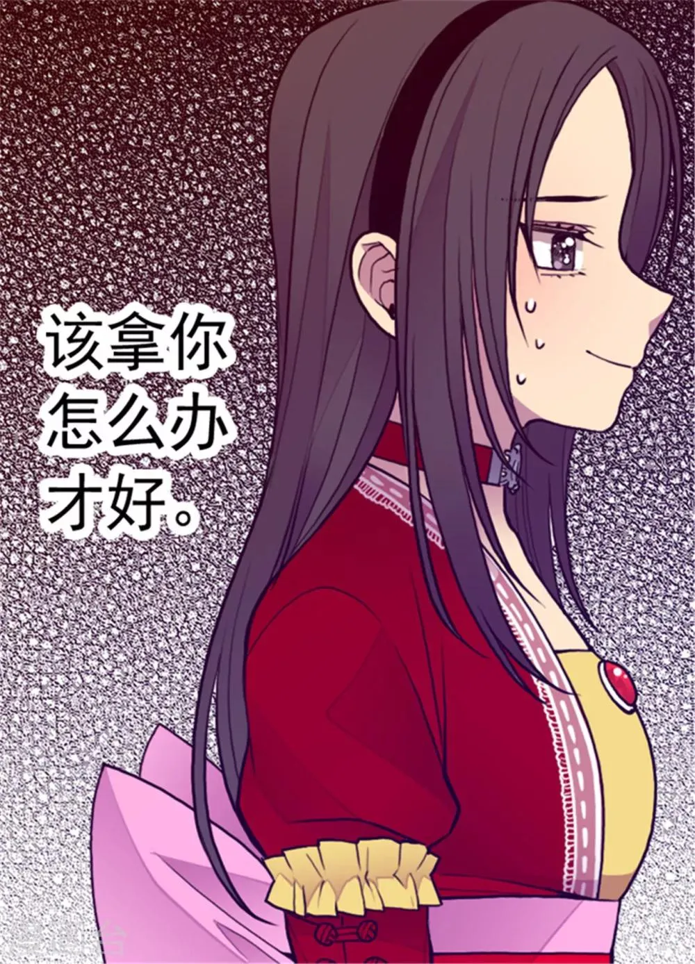 第112话 成年礼 第24页