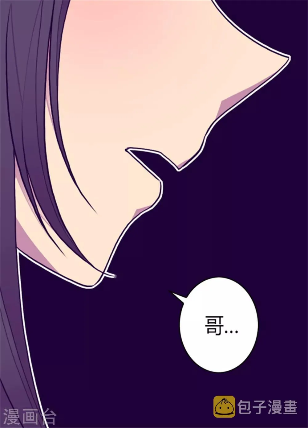 第112话 成年礼 第25页