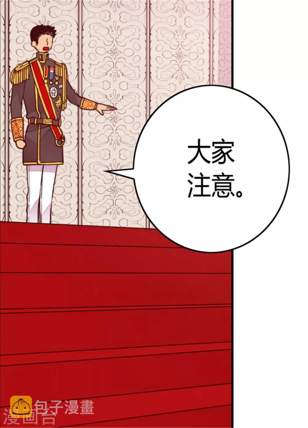 第112话 成年礼 第26页