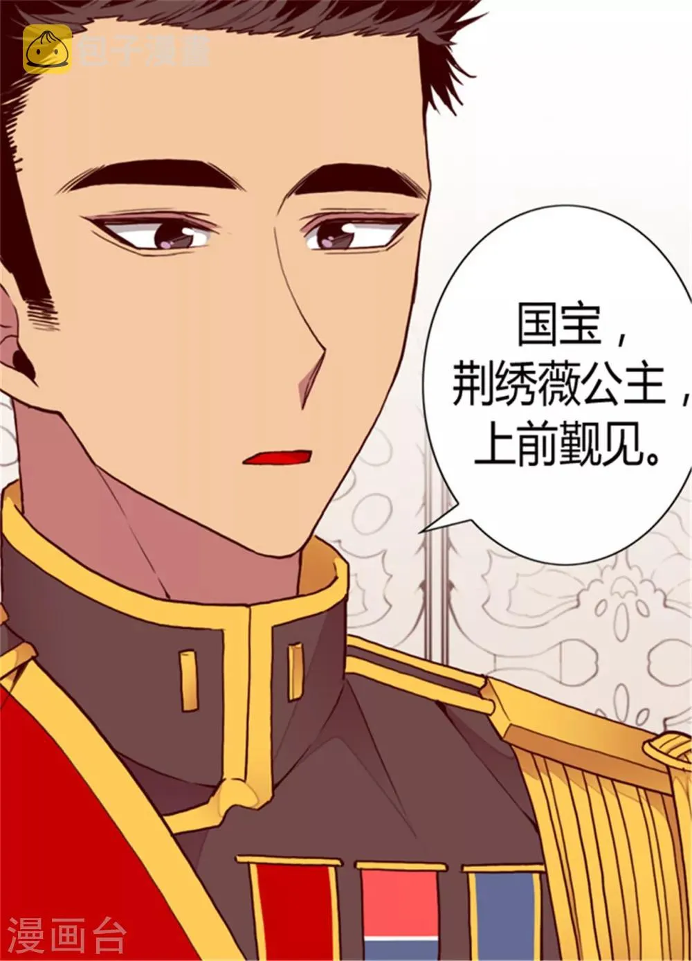 第113话 “奢侈的”成年礼礼物 第2页