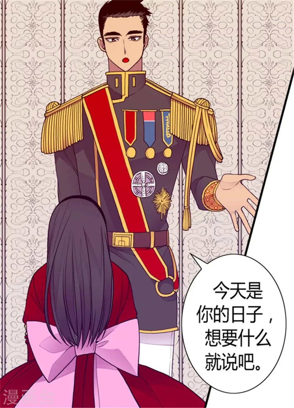 第113话 “奢侈的”成年礼礼物 第3页