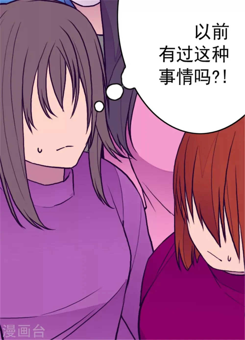 第113话 “奢侈的”成年礼礼物 第5页