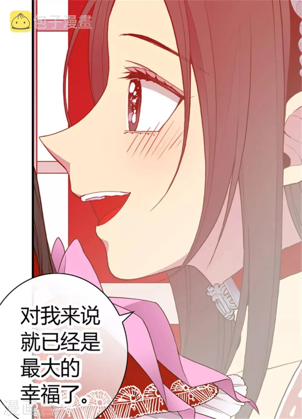 第113话 “奢侈的”成年礼礼物 第9页