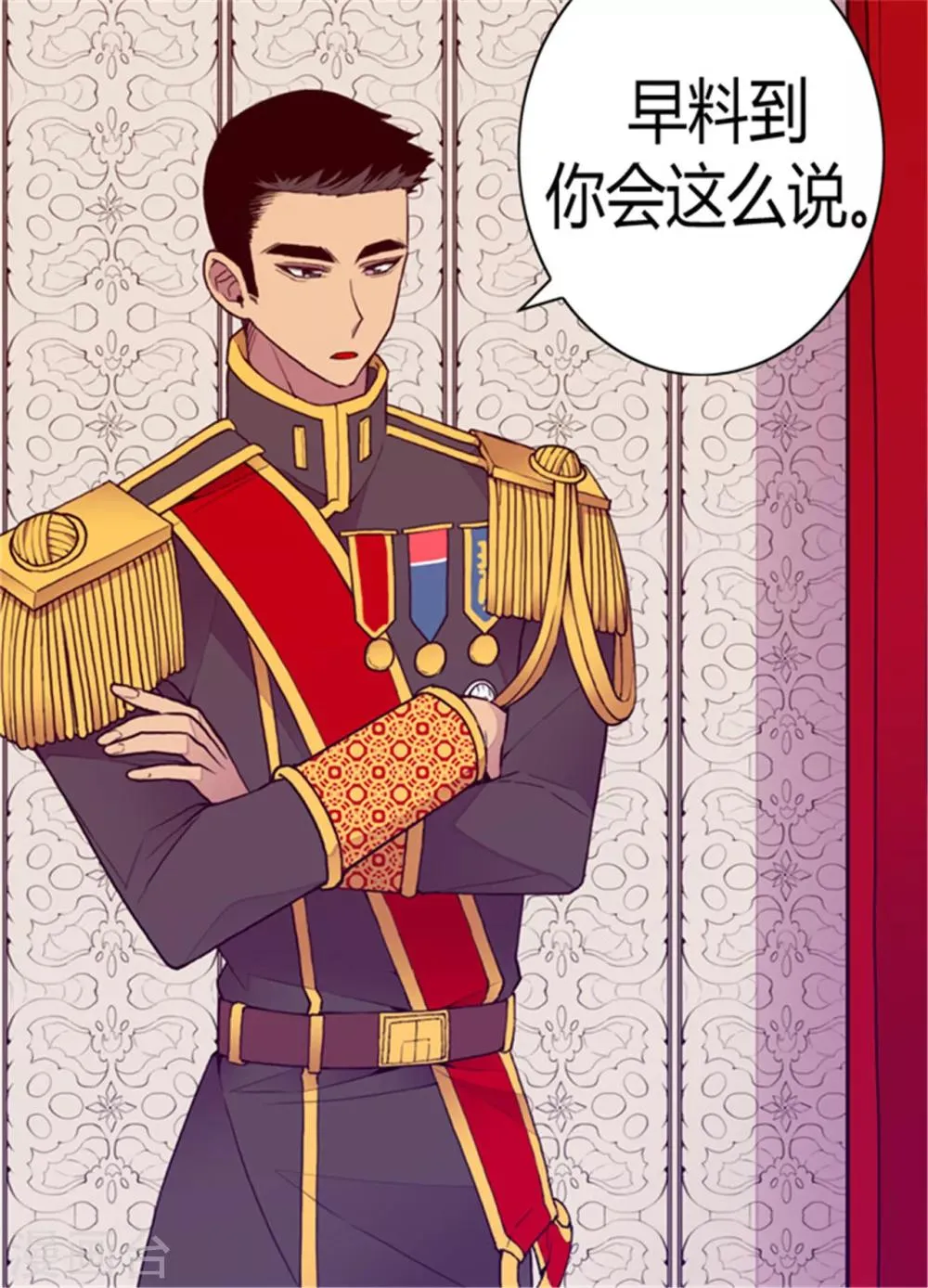 第113话 “奢侈的”成年礼礼物 第10页
