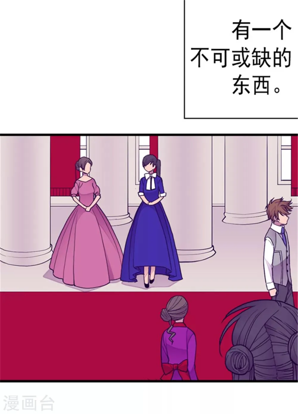 第113话 “奢侈的”成年礼礼物 第13页