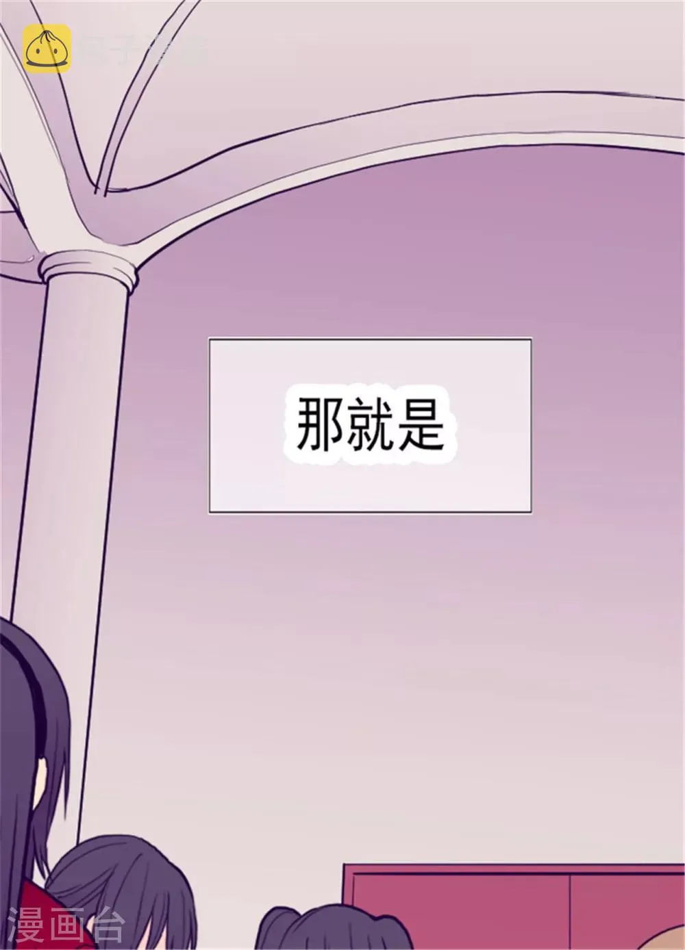 第113话 “奢侈的”成年礼礼物 第14页