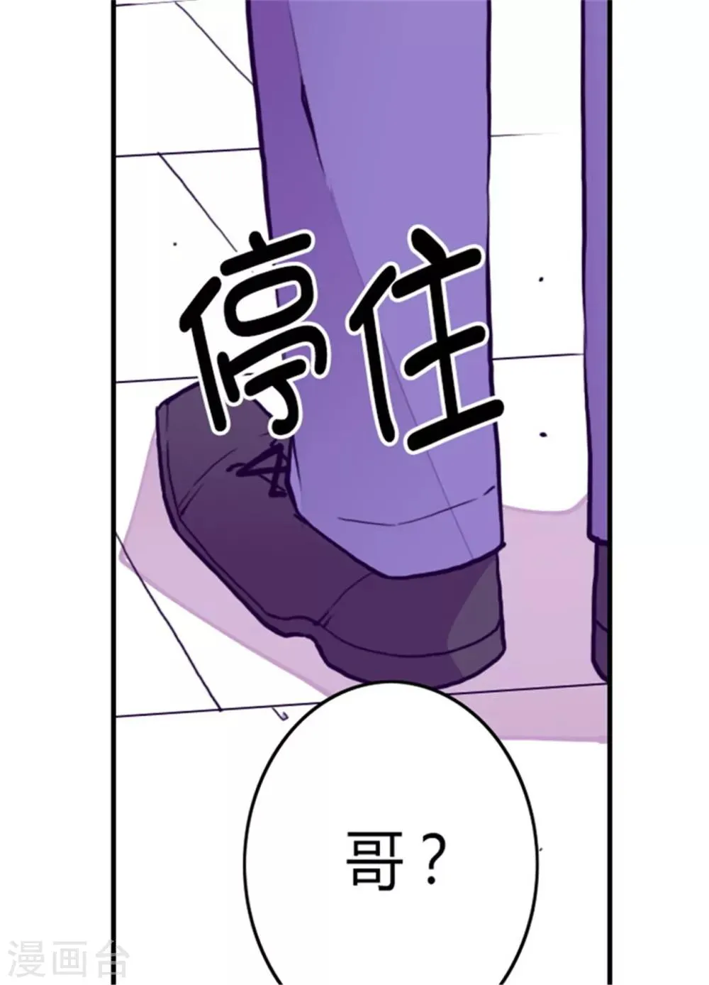 第113话 “奢侈的”成年礼礼物 第17页